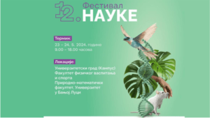 Пољопривредни факултет на 12. Фестивалу науке